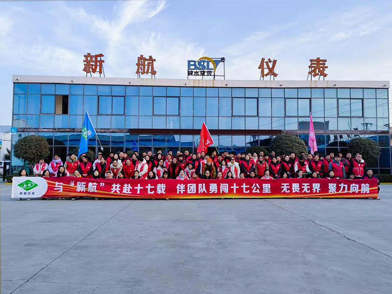 征途如虹｜新航儀表十七公里徒步：以腳步丈量品質(zhì)，以團(tuán)隊(duì)鑄就未來